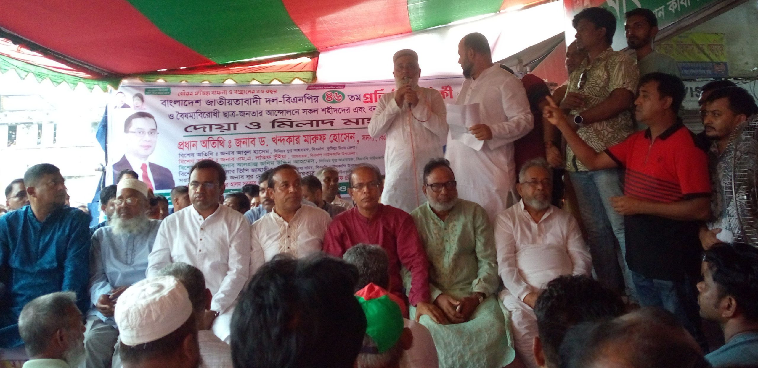 দাউদকান্দি উপজেলা বিএনপির প্রতিষ্ঠা বার্ষিকী উপলক্ষে আলোচনা সভা ও মিলাদ মাহফিল