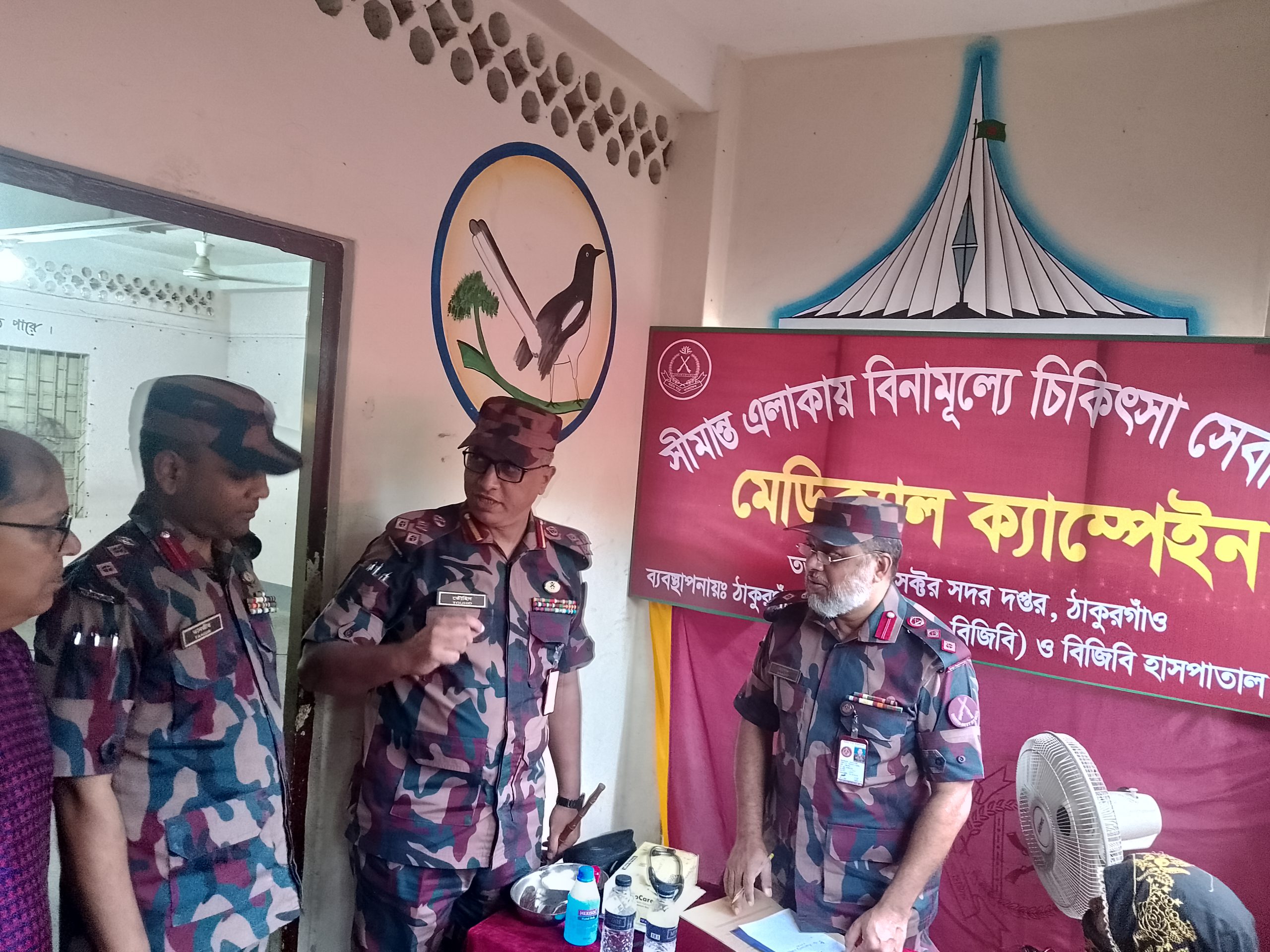 ঠাকুরগাঁওয়ে বিজিবির সচেতনমুলক সভা ও ফ্রি মেডিক্যাল ক্যাম্প