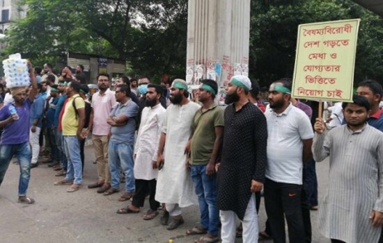 চাকরিতে প্রবেশের বয়সসীমা বাড়ানোর দাবিতে অবরোধ