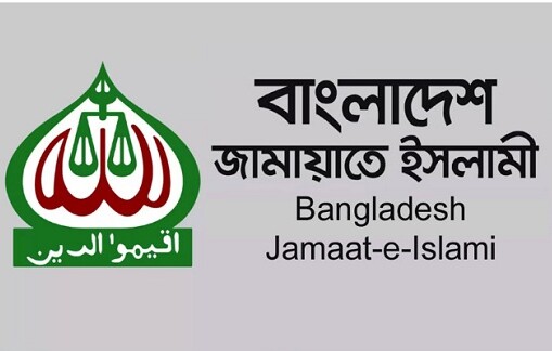 নিবন্ধন ফিরে পেতে জামায়াতের রিভিউ আবেদন