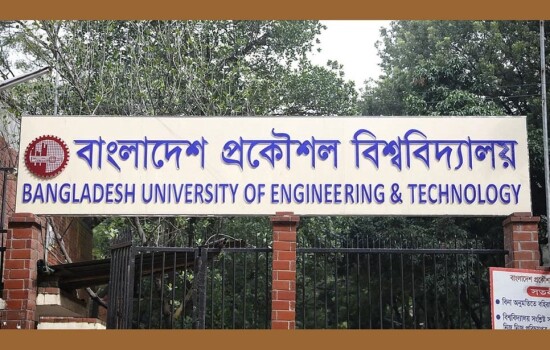 বুয়েট শিক্ষার্থীদের রাজনৈতিক দলে যোগদান নিষিদ্ধ