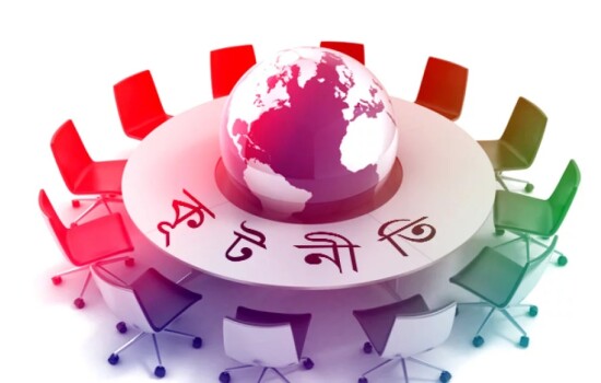 বহুমুখী সম্পর্কের কূটনীতি