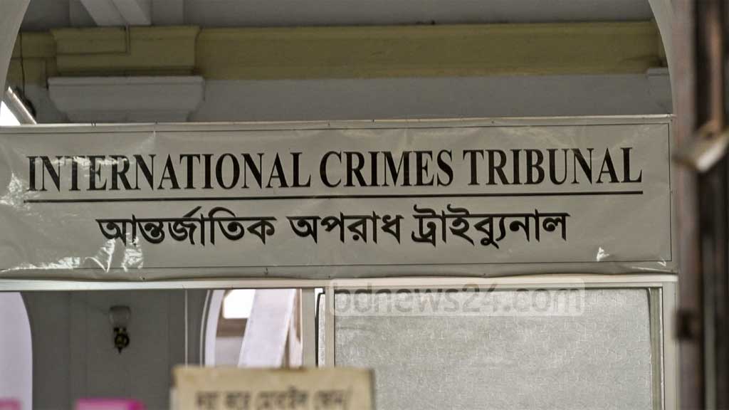 আন্তর্জাতিক অপরাধ ট্রাইব্যুনাল অ্যাক্টের অধীনে পরিচালিত বিচার অনুষ্ঠানের লক্ষ্যে তদন্ত সংস্থা পুনর্গঠন