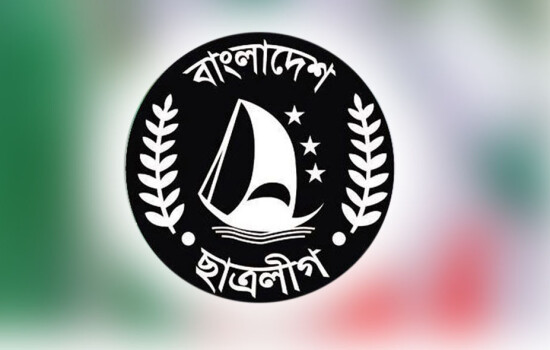 ছাত্রলীগকে নিষিদ্ধ করলো সরকার