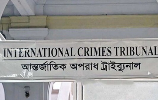 আন্তর্জাতিক অপরাধ ট্রাইব্যুনালে আরও ৫ প্রসিকিউটর নিয়োগ