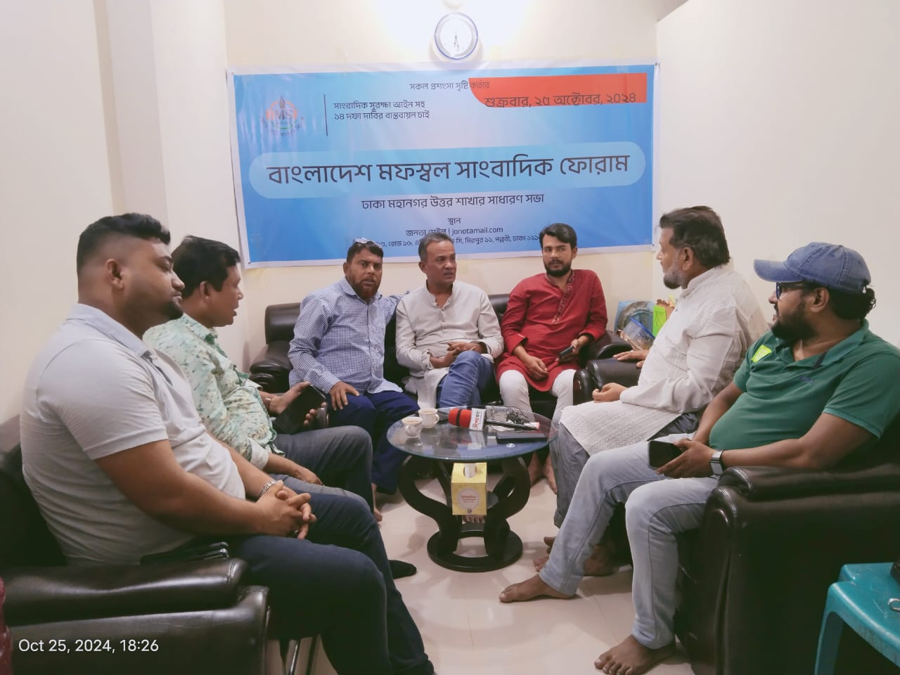 সাংবাদিকরা কোন সরকার বা দলের নয়, তারা রাষ্ট্রের : বিএমএসএফ