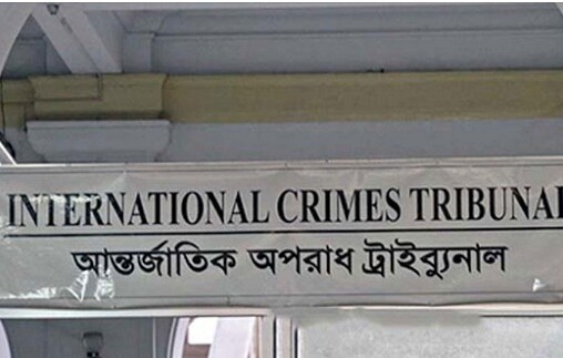 গ্রেপ্তার ১০ সাবেক মন্ত্রীসহ ১৪ জনকে ট্রাইব্যুনালে হাজির করার নির্দেশ