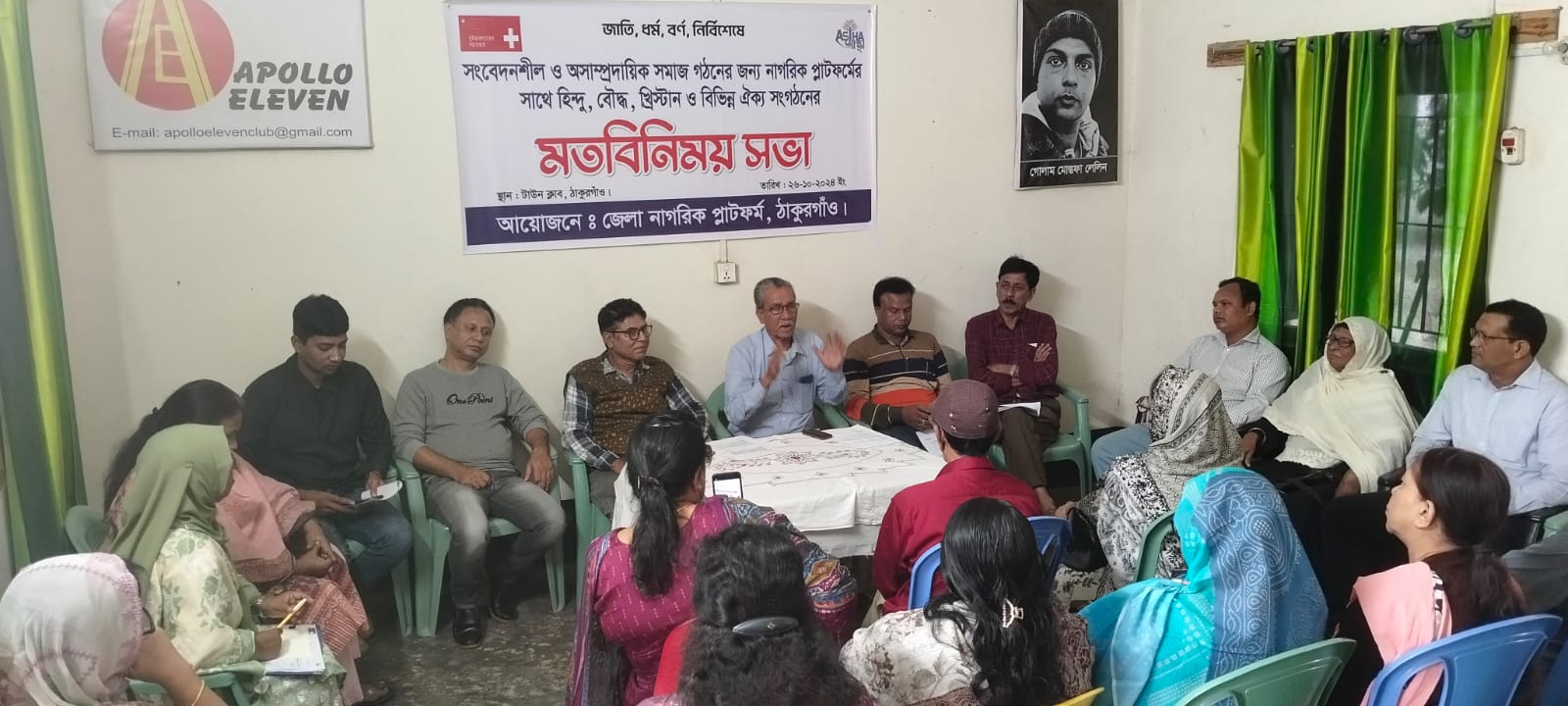 ঠাকুরগাঁওয়ে নাগরিক প্লাটফর্মের সংবেদনশীল ও অসাম্প্রদায়িক সমাজ গঠনের লক্ষ্যে মতবিনিময়