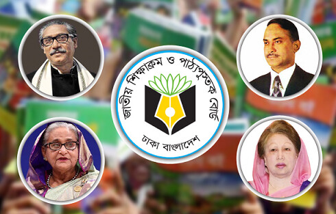 পাঠ্যবইতে ফিরছেন জিয়া-খালেদা, থাকছেন মুজিব-হাসিনাও