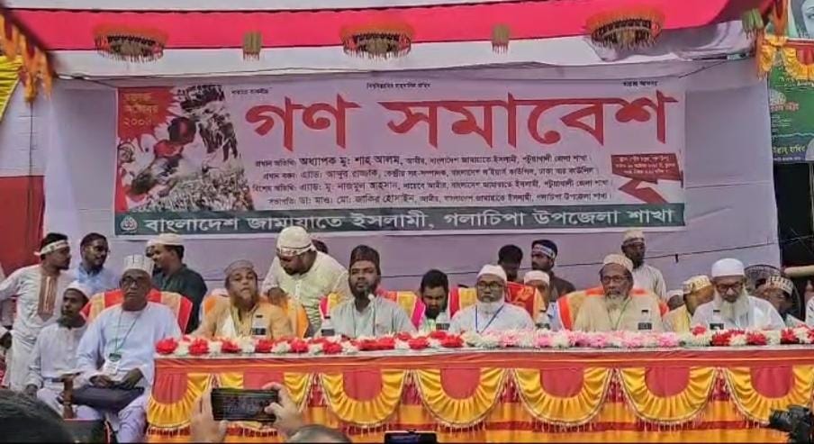 পটুয়াখালী জেলা গলাচিপায় জামায়াতে ইসলামীর গণসমাবেশ