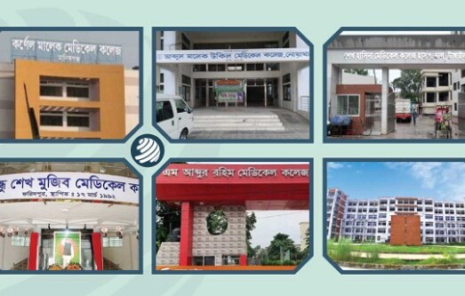 ৬ মেডিকেল কলেজের নতুন নামকরণ, বাদ শেখ মুজিব-হাসিনার নাম