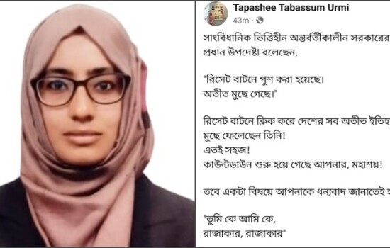 ফেসেবুকে বিতর্কিত পোস্ট, ওএসডি নির্বাহী ম্যাজিস্ট্রেট