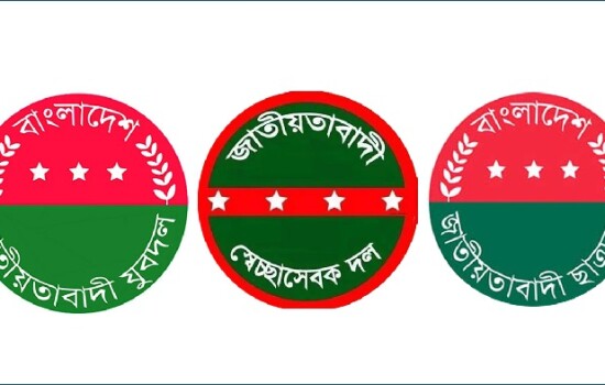 বিএনপির তিন সংগঠনের নতুন কর্মসূচি