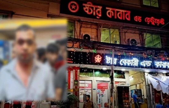 স্টার কাবাব রেস্টুরেন্টের বিরুদ্ধে মামলা, গ্রেপ্তার ১১