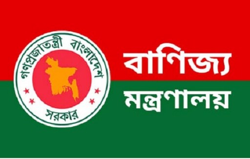 বাণিজ্য মন্ত্রণালয়ের জন্য নতুন উপদেষ্টার সন্ধানে সরকার