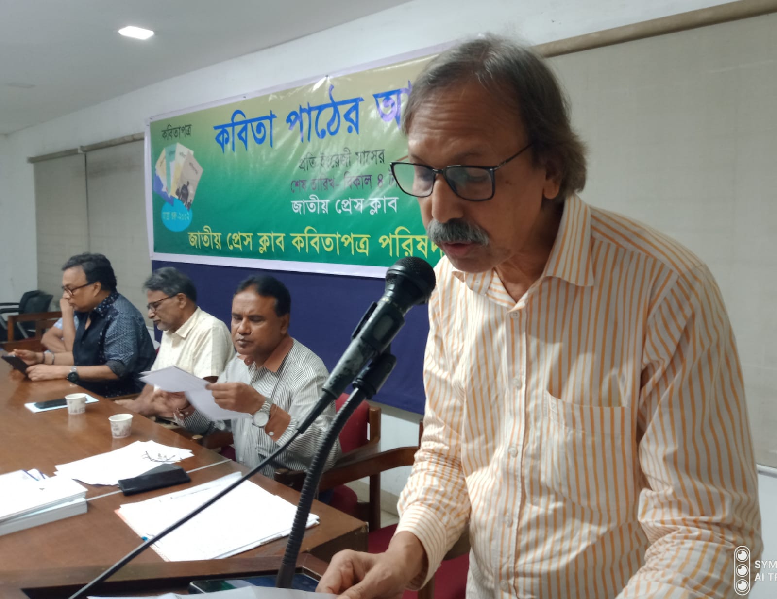 জাতীয় প্রেস ক্লাবে কবিতাপত্র পরিষদের কবিতা পাঠের আসর
