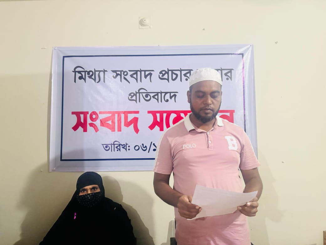 মিথ্যা সংবাদ প্রচার করার প্রতিবাদে ঠিকাদার আবদুল কাদের এর সাংবাদিক সন্মেলন