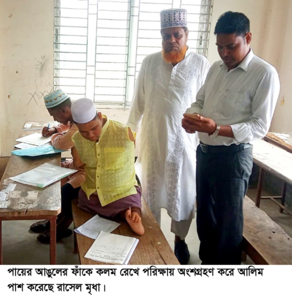 পা দিয়ে লিখে আলিম পাশ করলো রাসেল