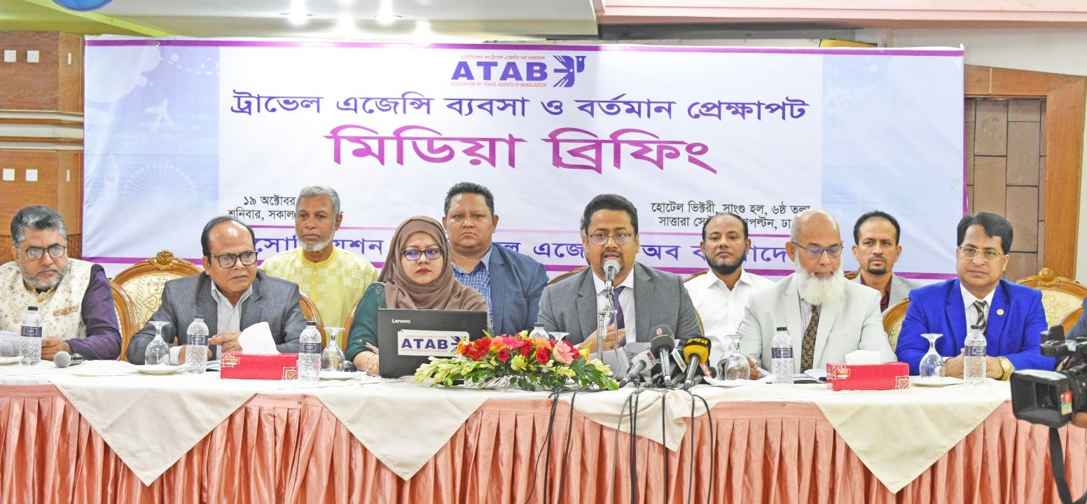 ট্রাভেল এজেন্সি ব্যবসায় ৯ পদক্ষেপ নেওয়ার দাবি আটাবের