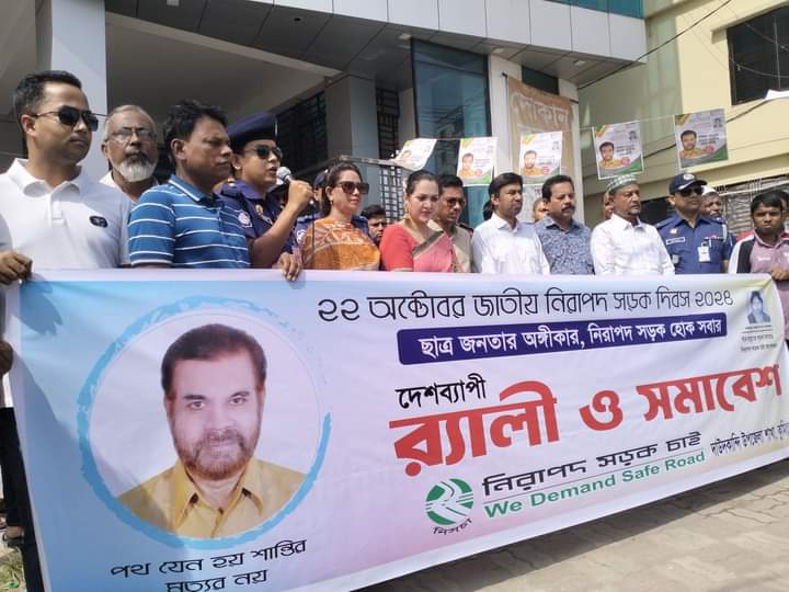 দাউদকান্দিতে ২২অক্টোবর নিরাপদ দিবস উপলক্ষে আলোচনা সভা ও সড়ক প্রদক্ষিণ