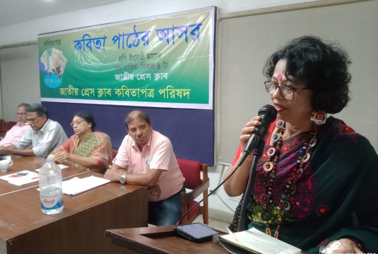 জাতীয় প্রেস ক্লাবে কবিতাপত্র পরিষদের নিয়মিত কবিতার আসর
