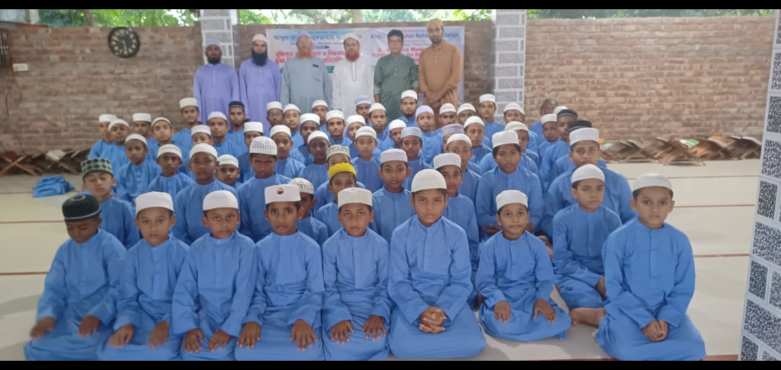 এতিমদের মাঝে পোষাক বিতরণ করেছে আব্দুল আলী-নুরুন্নাহার ওয়েলফেয়ার ফাউন্ডেশনের