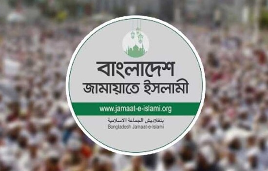 রাজধানীতে জামায়াত সমাবেশ করবে ২৮ অক্টোবর