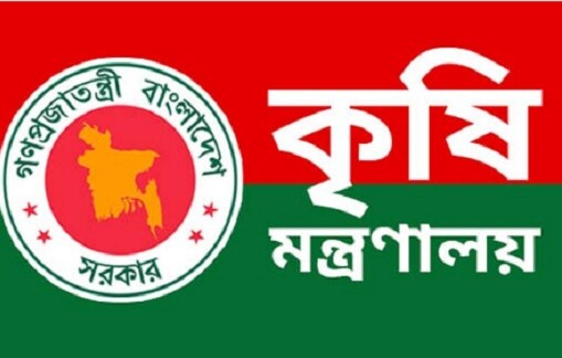 আওয়ামী সাজানো প্রশাসনেই চলছে কৃষি মন্ত্রণালয়