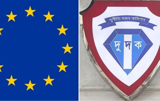 পাচার হওয়া অর্থ ফেরাতে দুদককে সহযোগিতার আশ্বাস দিয়েছে ইইউ