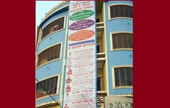 হাসপাতালে রোগীর আপত্তিকর ভিডিও ধারণের অভিযোগ