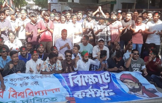 কমিটি গঠনের আশ্বাসে তিতুমীর কলেজের শিক্ষার্থীদের আন্দোলন স্থগিত