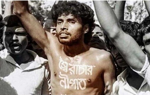 শহীদ নূর হোসেন দিবস আজ