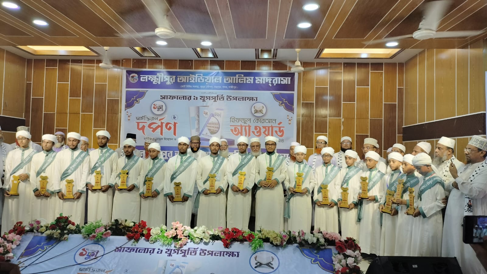 লক্ষ্মীপুরে ৪০ জন কোরআনে হাফেজকে সম্মাননা 