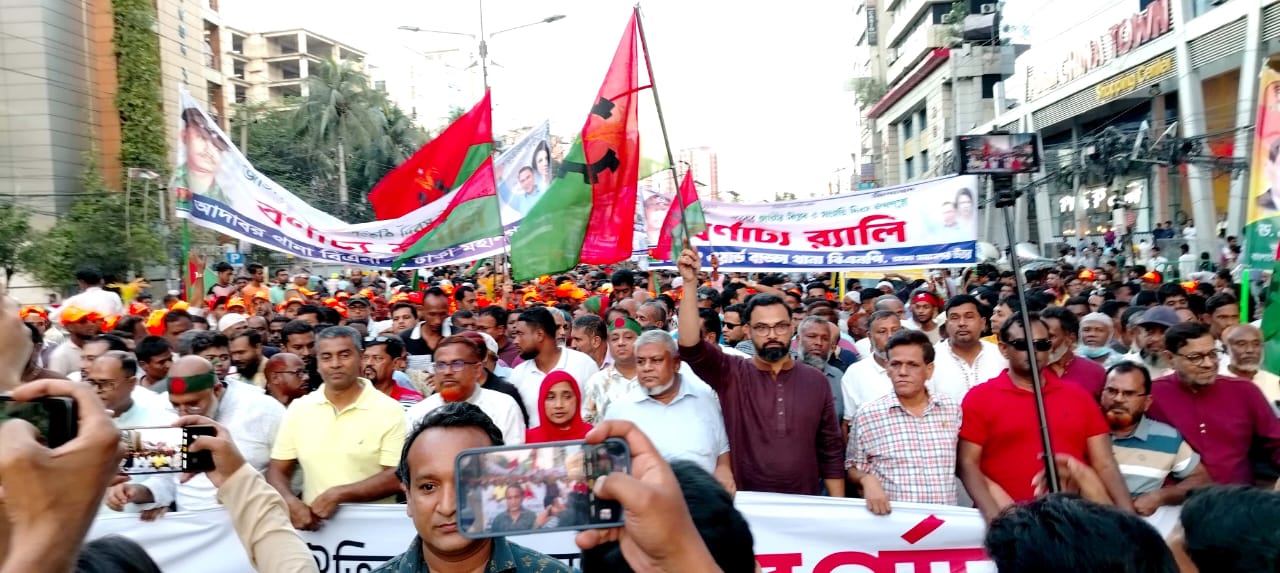 বিপ্লব ও সংহতি দিবসের শোভাযাত্রায় বিএনপির ব্যাপক সমাগম: