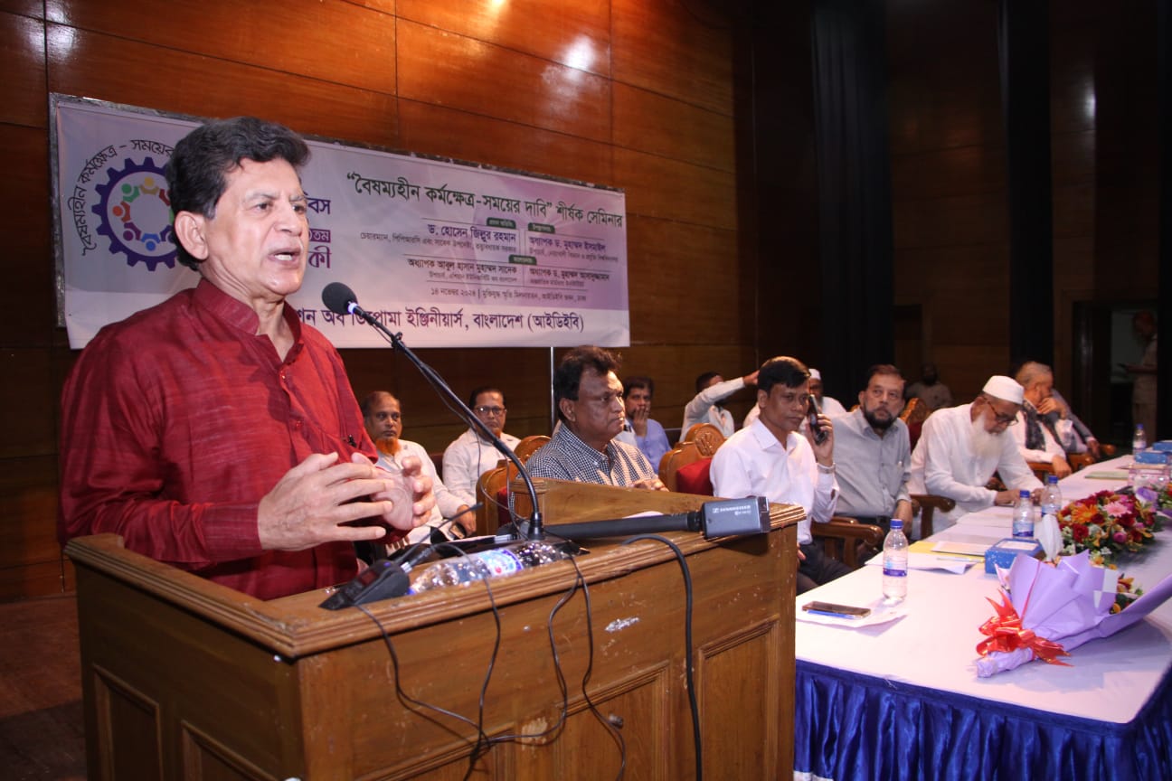 বৈষম্য দূর করতে জুলাই বিপ্লবের নতুন সম্ভাবনা কাজে লাগাতে হবে- ড. হোসেন জিল্লুর রহমান