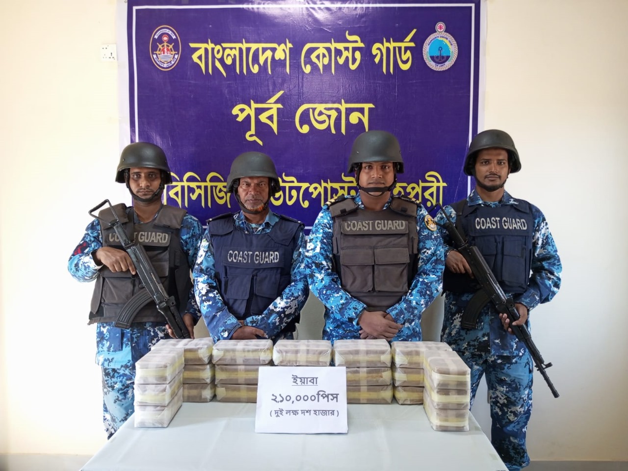 *টেকনাফের শাহপরীর দ্বীপে অভিযান চালিয়ে ২,১০,০০০ পিস ইয়াবা জব্দ করেছে কো্স্ট গার্ড*