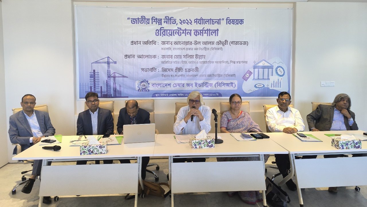 ডিসিসিআইতে “স্বাস্থ্য খাতে বিদেশমুখিতা কমাতে দেশীয় সক্ষমতা বৃদ্ধি” বিষয়ক সেমিনার অনুষ্ঠিত