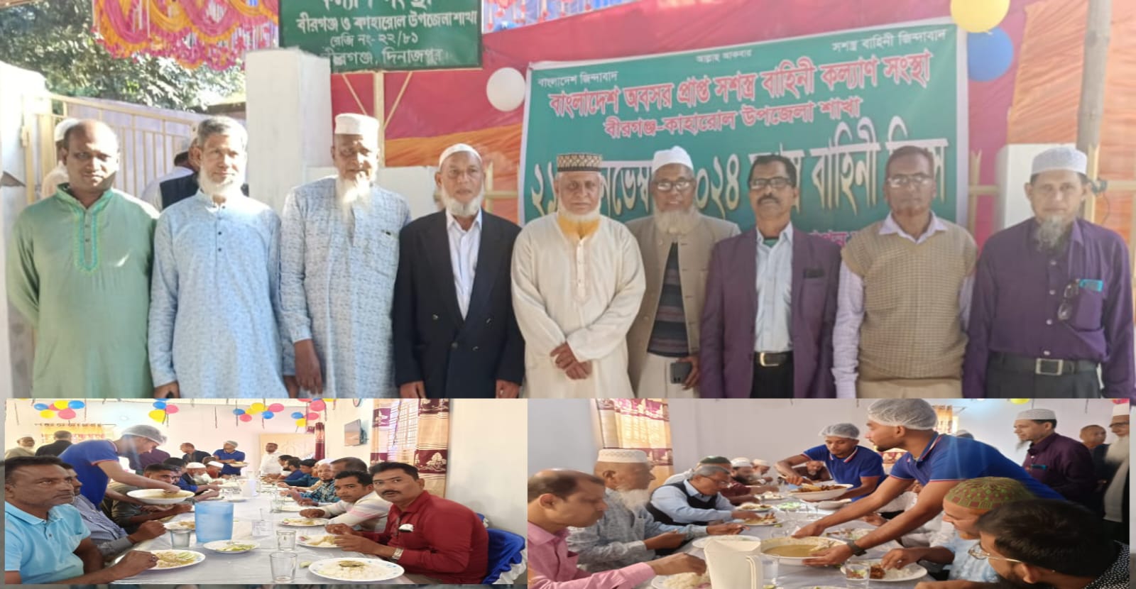 বীরগঞ্জে সশস্ত্র বাহিনী দিবস উপলক্ষে আলোচনা সভা অনুষ্ঠিত