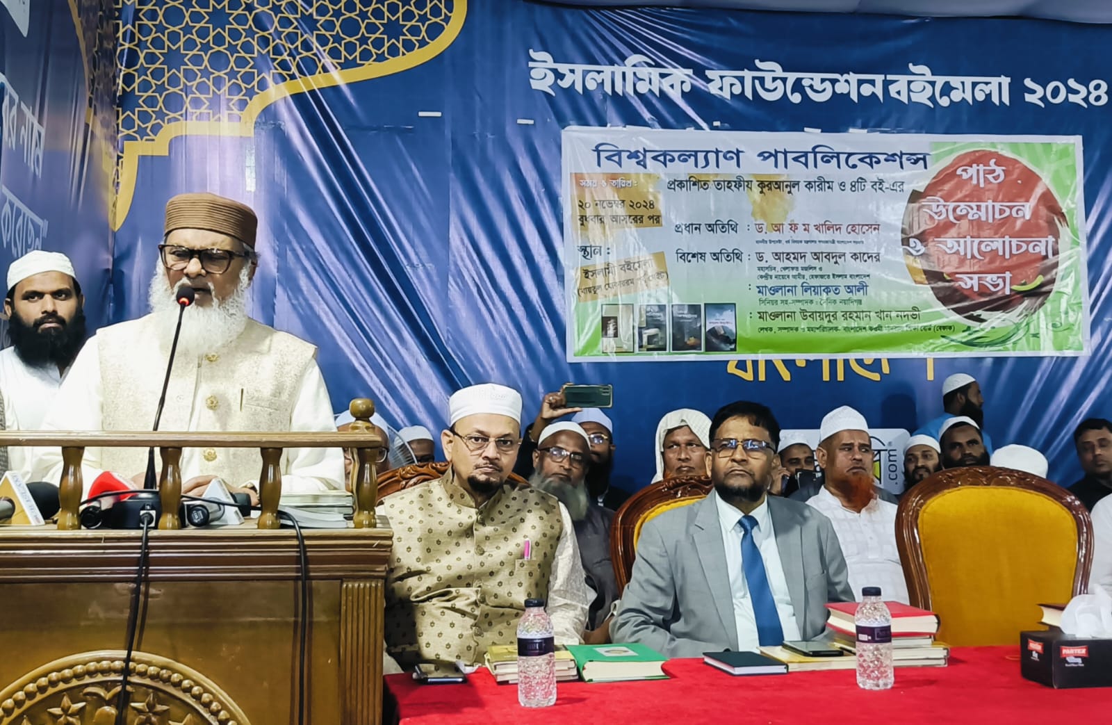 বিশ্বকল্যাণ পাবলিকেশন্সের বইয়ের মোড়ক উন্মোচন