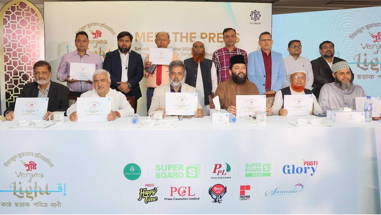 পুষ্টি ‘ভার্সেস অব লাইট’ হিফজুল কোরআন প্রতিযোগিতা ডিসেম্বরে