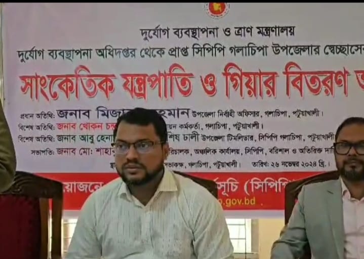 পটুয়াখালী জেলায় গলাচিপায় ঘূর্ণিঝড় প্রস্তুতি কর্মসূচির স্বেচ্ছাসেবকদের মাঝে দুর্যোগকালীন সময় ব্যবহৃত বিভিন্ন উপকরণ বিতরণ