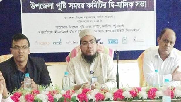 পটুয়াখালী জেলা গলাচিপা পুষ্টি সমন্বয় কমিটির দ্বি-মাসিক সভা অনুষ্ঠিত