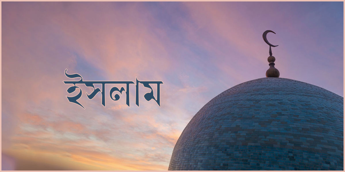 ইসলামের আকিদা বিরোধী ও দেশের সার্বভৌমত্বের জন্য হুমকিস্বরুপ ইজরায়েল-ভারতীয় এজেন্ট দৈনিক প্রথম আলো নিষিদ্ধ করতে হবে  ~~৬ শতাধিক ওলামা মাশায়েখের বিবৃতি