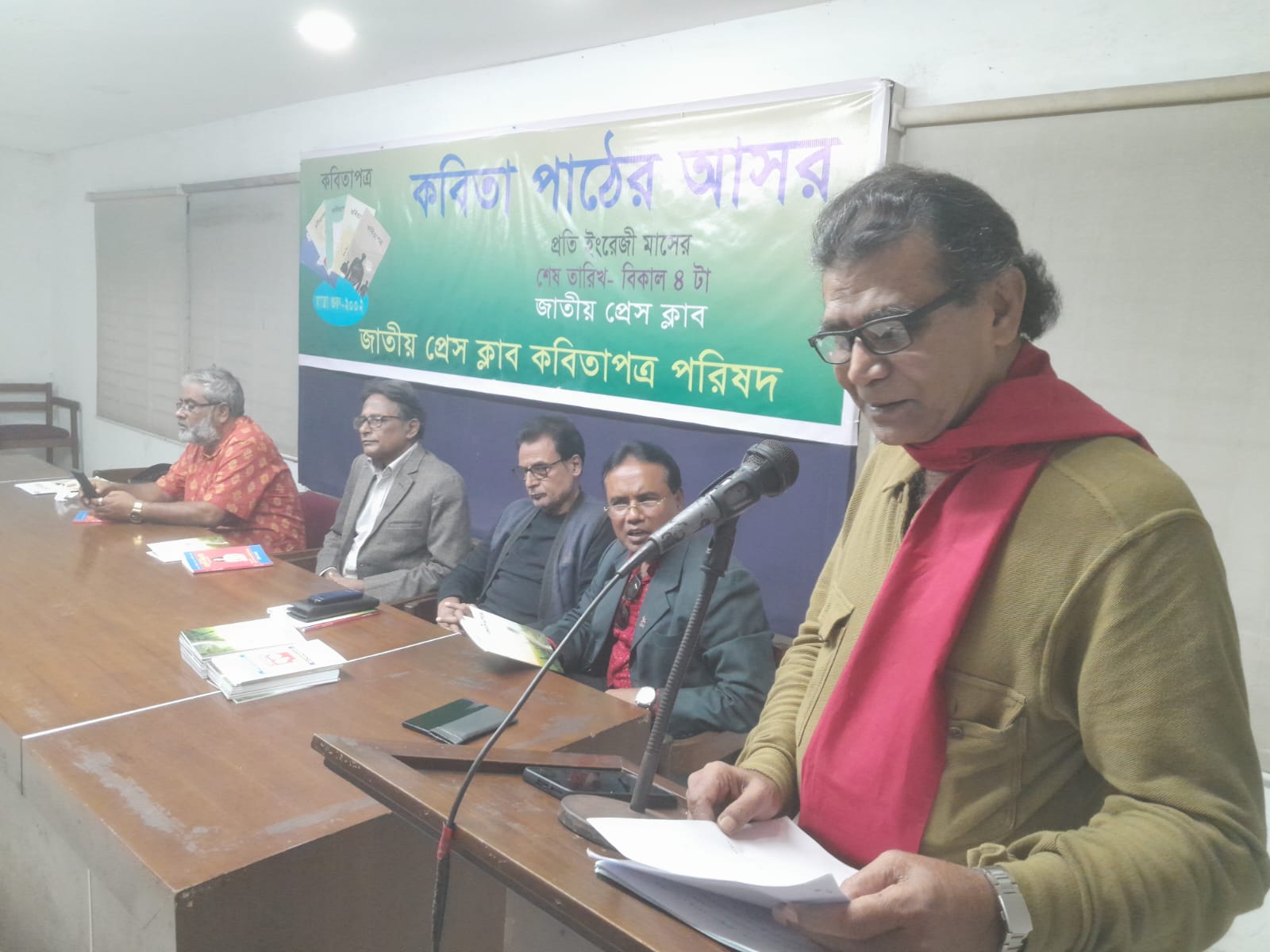 জাতীয় প্রেস ক্লাবে কবিতাপত্র পরিষদের নিয়মিত কবিতার আসর