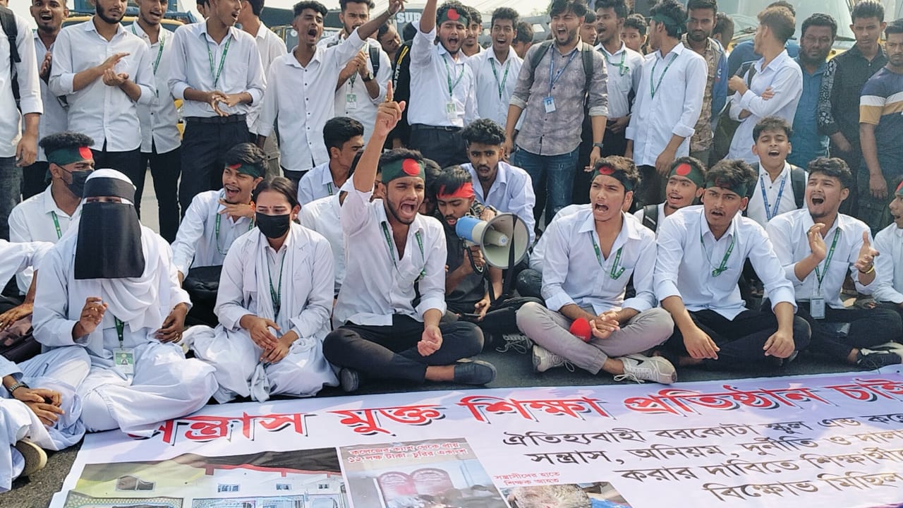 বরকোটা স্কুল এন্ড কলেজের শিক্ষার্থীরা সড়ক অবরোধ করে : ৪ কিলোমিটার যানজট সৃষ্টি