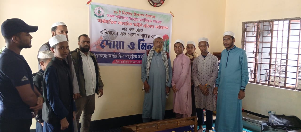 আন্তর্জাতিক সাংবাদিক আইনি প্রতিকার ফাউন্ডেশন প্রতিষ্ঠাতা সভাপতি মো. লাভলু মিয়া এতিমদের খাবার বিতরণ 