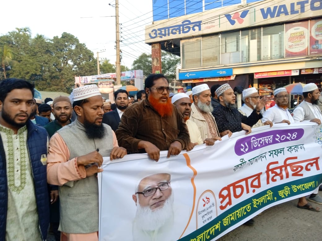 জুড়ীতে জামায়াতের প্রচার মিছিল – কর্মী সন্মেলন সফল করনে