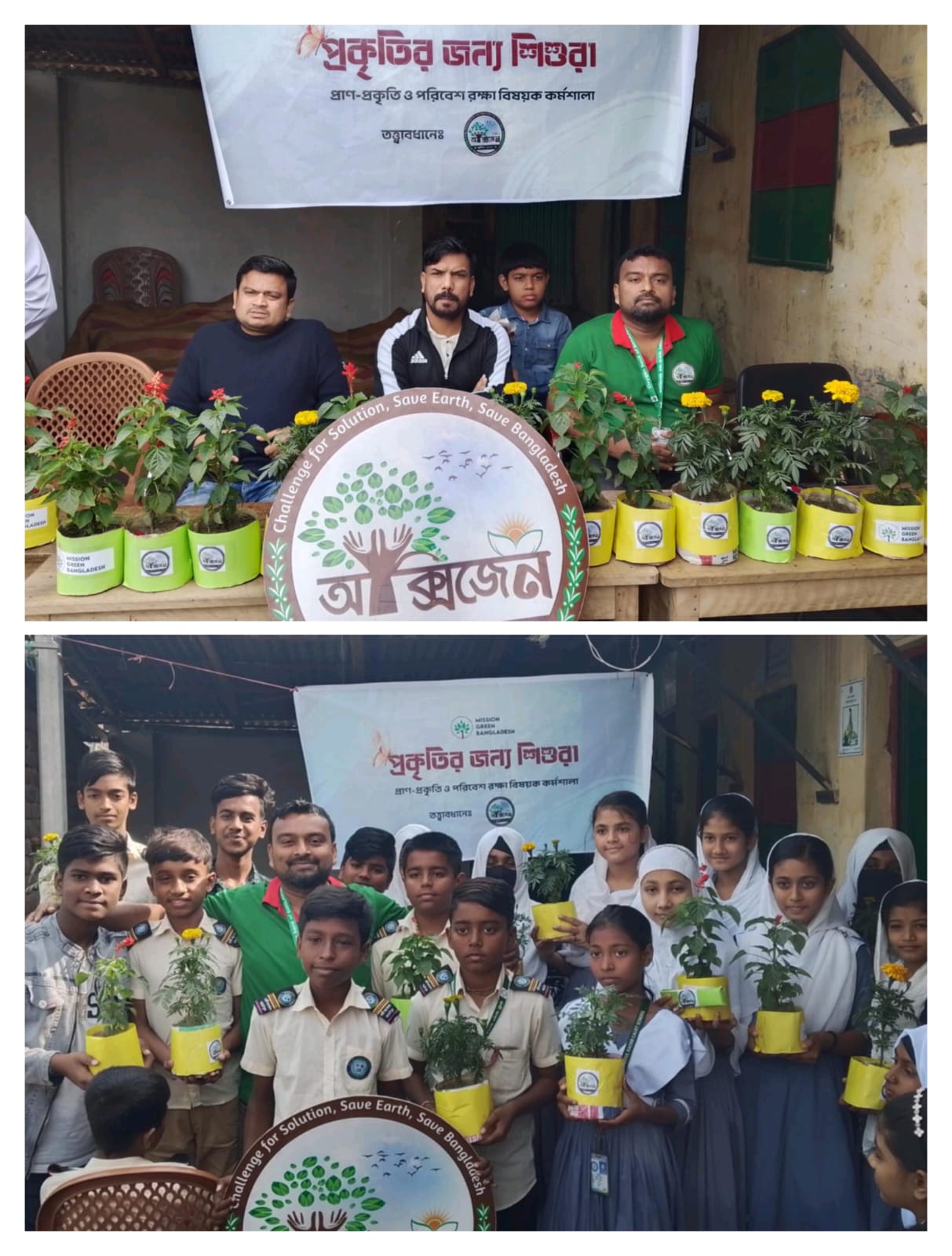 গাজীপুরে প্রাণ-প্রকৃতি ও পরিবেশ রক্ষা বিষয়ক কর্মশালা অনুষ্ঠিত হয়েছে।