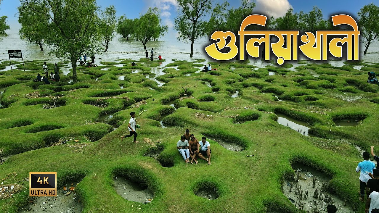 ঘুরে আসুন সীতাকুণ্ড গুলিয়াখালী সমুদ্র সৈকতে