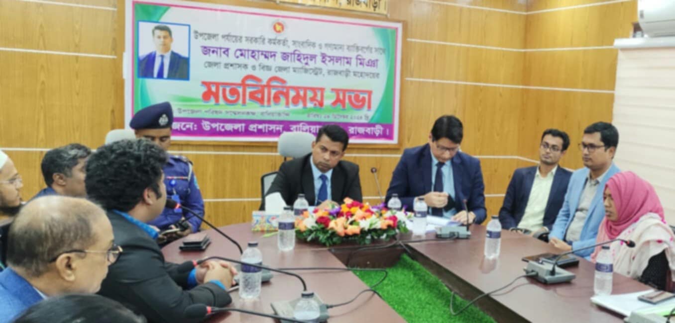 বালিয়াকান্দিতে নবাগত জেলা প্রশাসকের মতবিনিময় সভা অনুষ্ঠিত